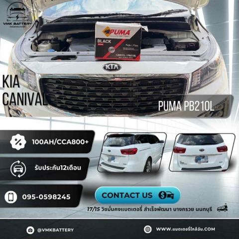 เปลี่ยนแบตเตอรี่รถไฟฟ้า